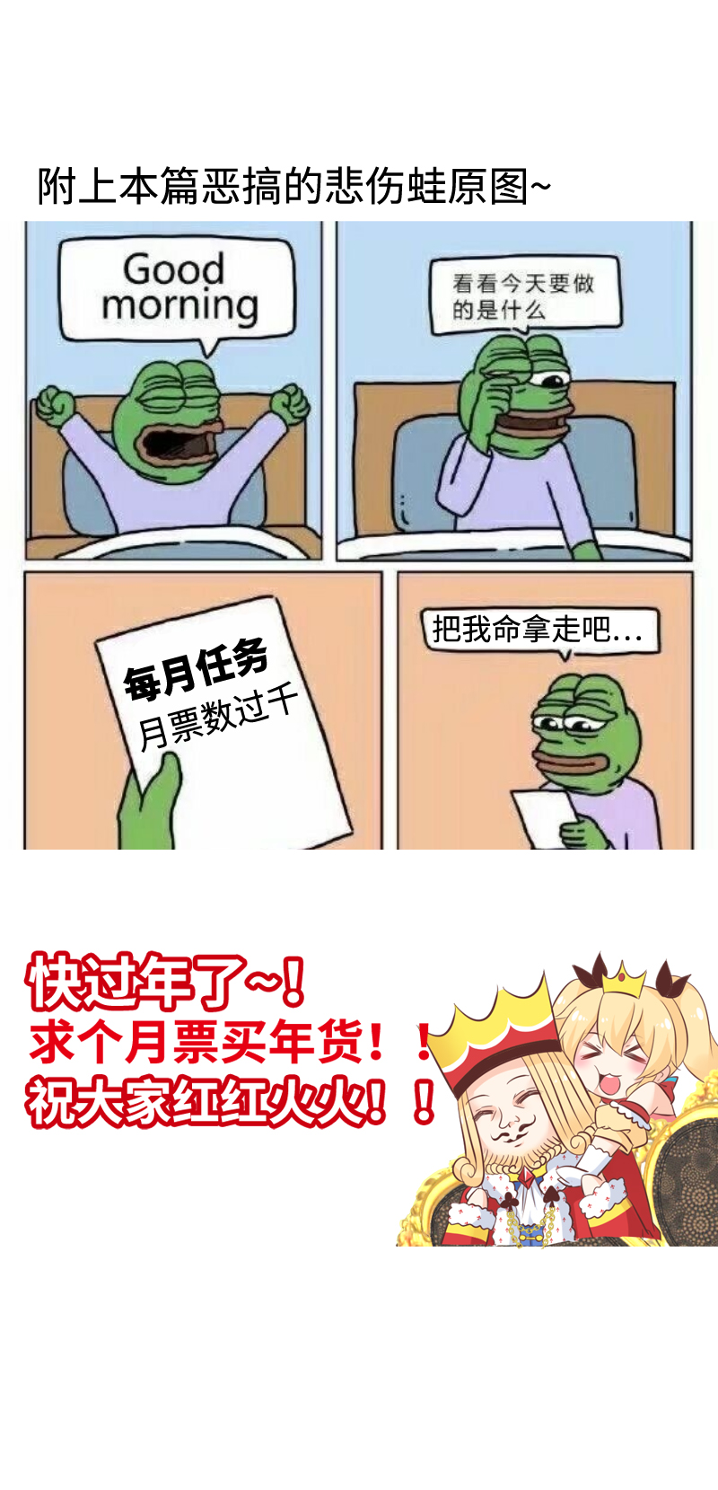 《恋爱吧！勇者小黄鱼》29.水落石出 第19页