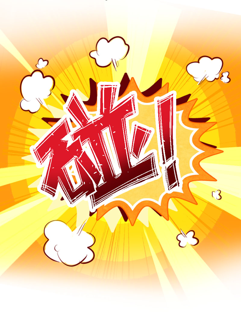 《恋爱吧！勇者小黄鱼》28.擒贼先擒王 第15页