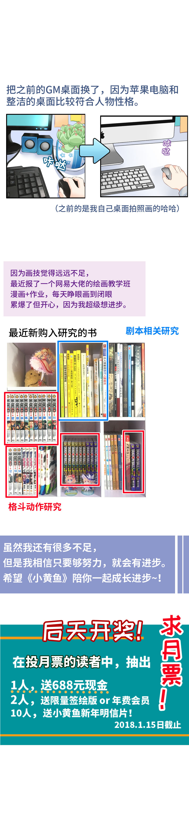 《恋爱吧！勇者小黄鱼》28.擒贼先擒王 第19页
