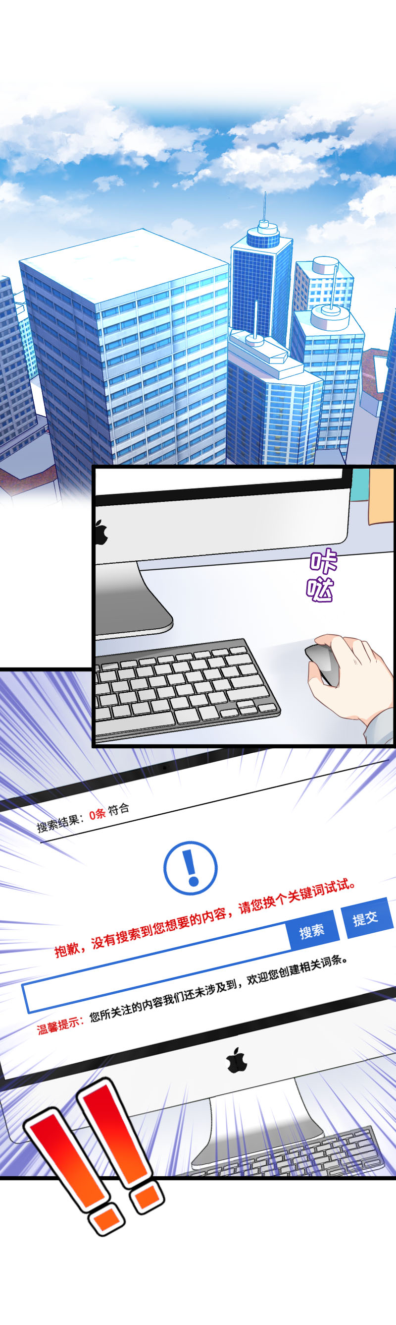 《恋爱吧！勇者小黄鱼》28.擒贼先擒王 第3页