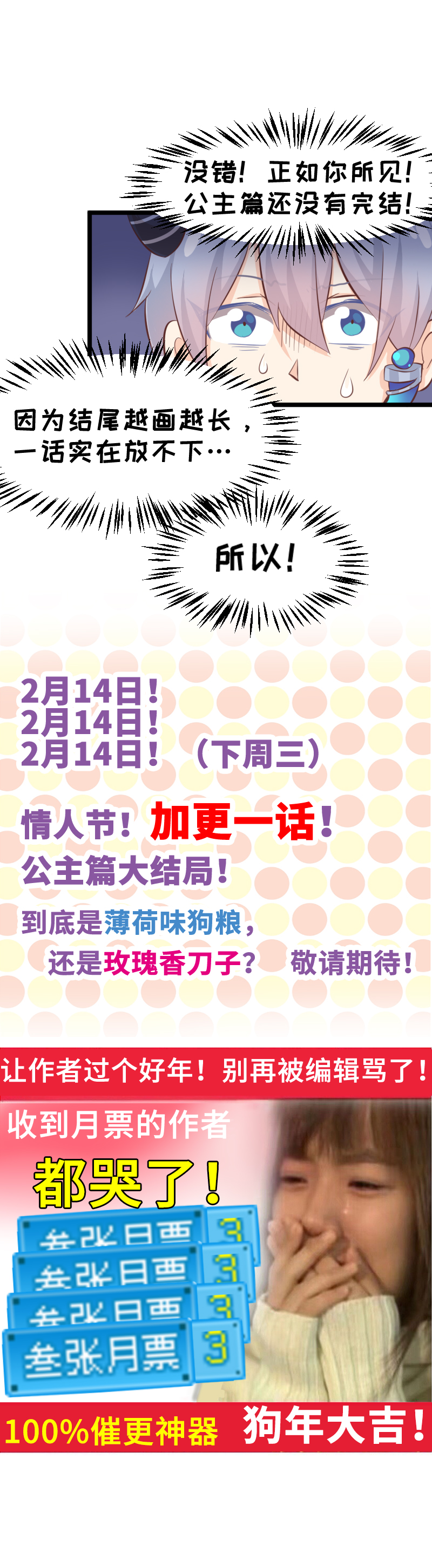 《恋爱吧！勇者小黄鱼》31.嘴炮背锅侠 第18页