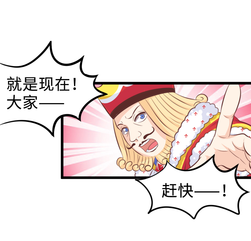 《恋爱吧！勇者小黄鱼》32.True end 第5页