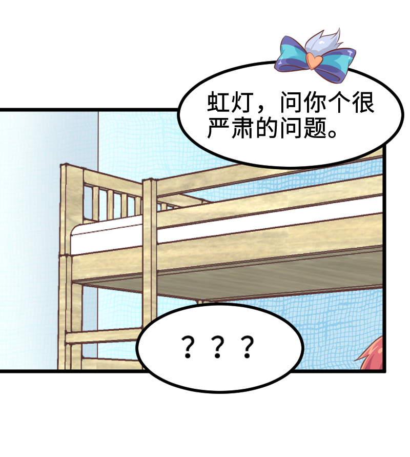 《恋爱吧！勇者小黄鱼》33.现世篇start 第10页