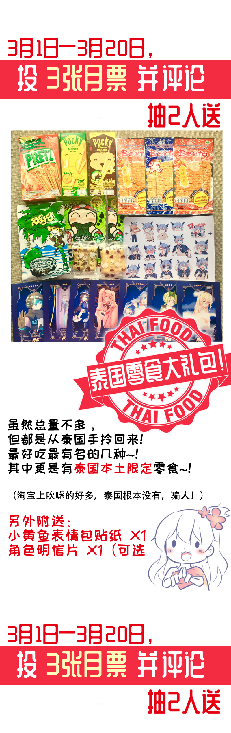 《恋爱吧！勇者小黄鱼》35.今日 不宜出行 第28页