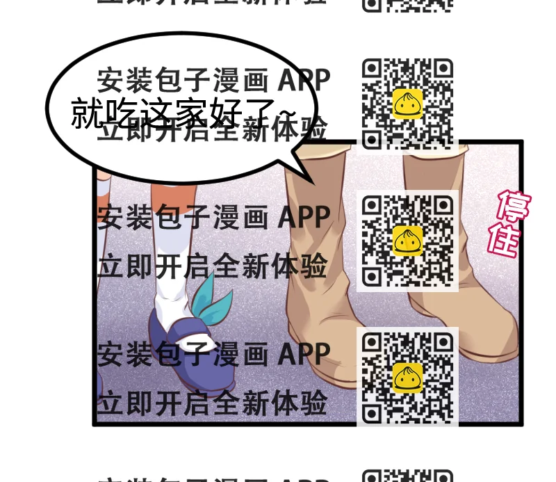 《恋爱吧！勇者小黄鱼》35.今日 不宜出行 第2页