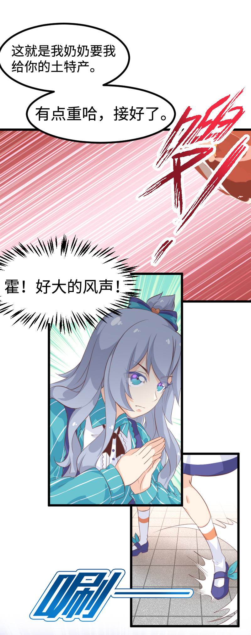 《恋爱吧！勇者小黄鱼》34.学长邻居哥哥 第10页