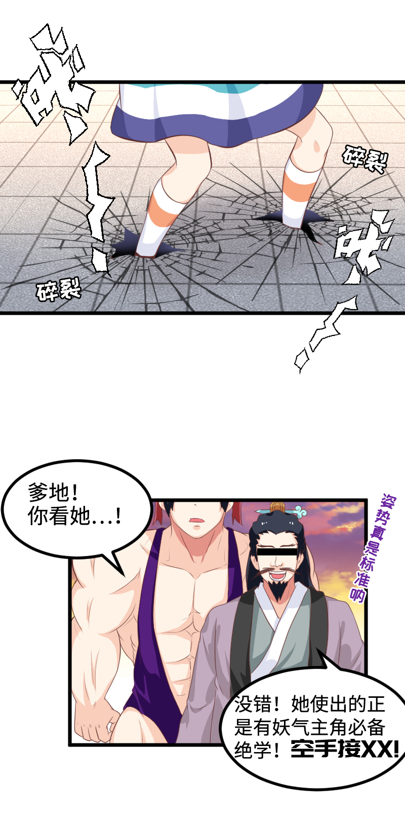 《恋爱吧！勇者小黄鱼》34.学长邻居哥哥 第13页