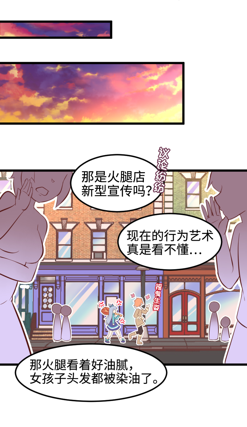 《恋爱吧！勇者小黄鱼》34.学长邻居哥哥 第15页