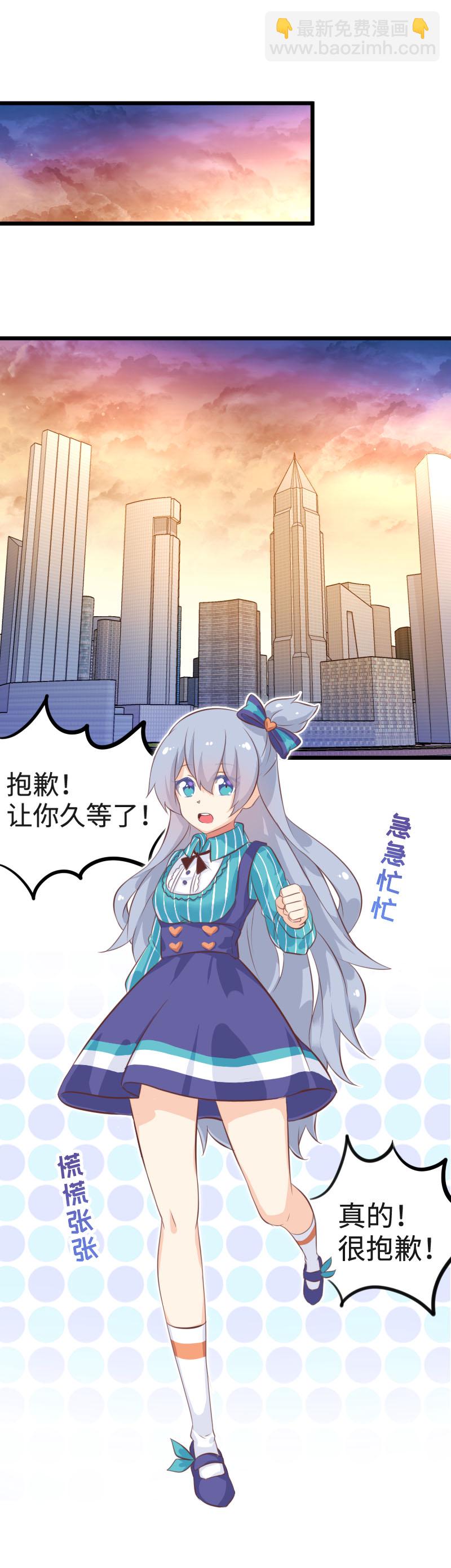 《恋爱吧！勇者小黄鱼》34.学长邻居哥哥 第8页