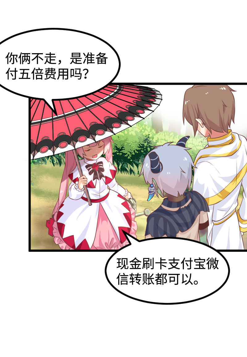 《恋爱吧！勇者小黄鱼》38.重逢 第13页