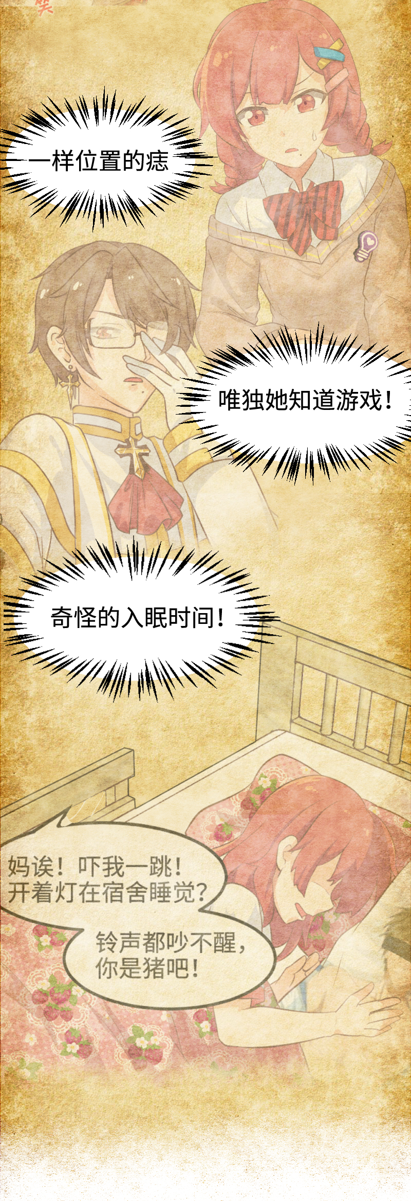 《恋爱吧！勇者小黄鱼》38.重逢 第5页
