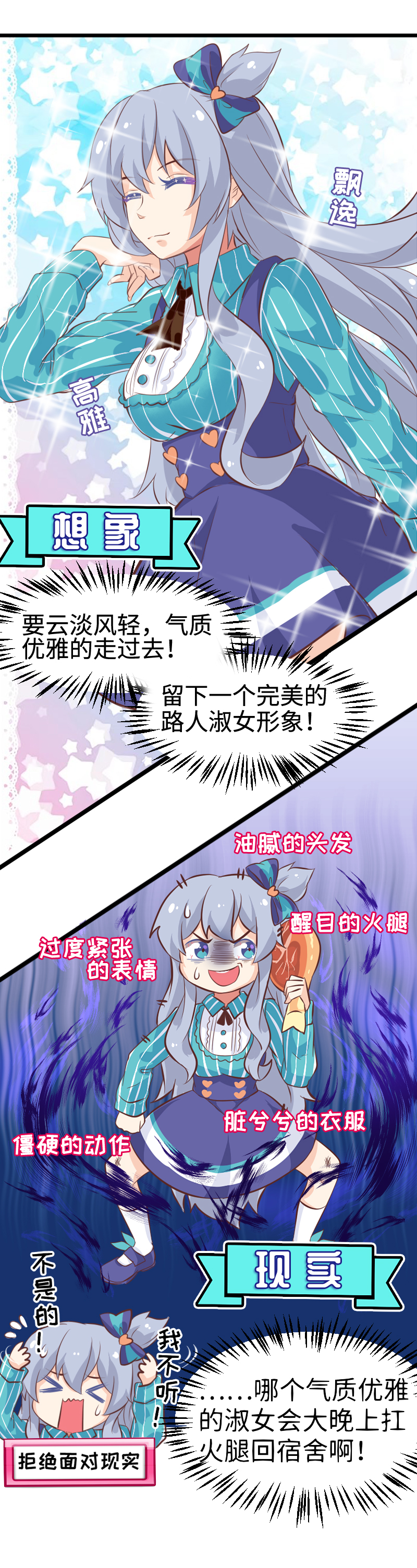《恋爱吧！勇者小黄鱼》36.欢迎回来 第12页