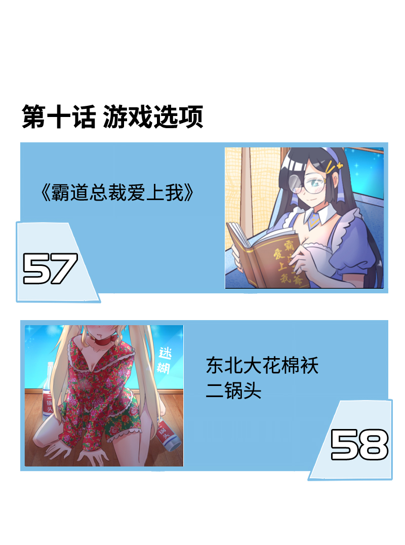 《恋爱吧！勇者小黄鱼》梗百科 第10页