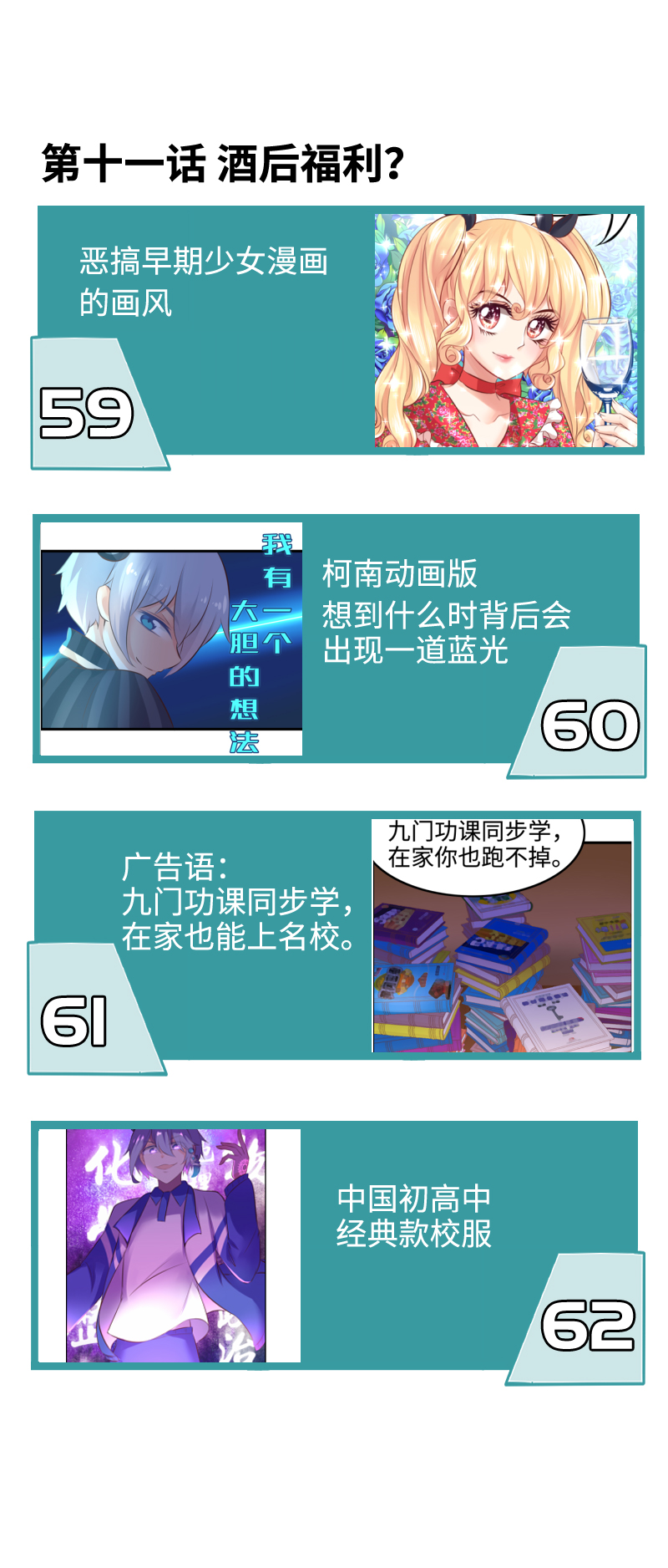 《恋爱吧！勇者小黄鱼》梗百科 第11页