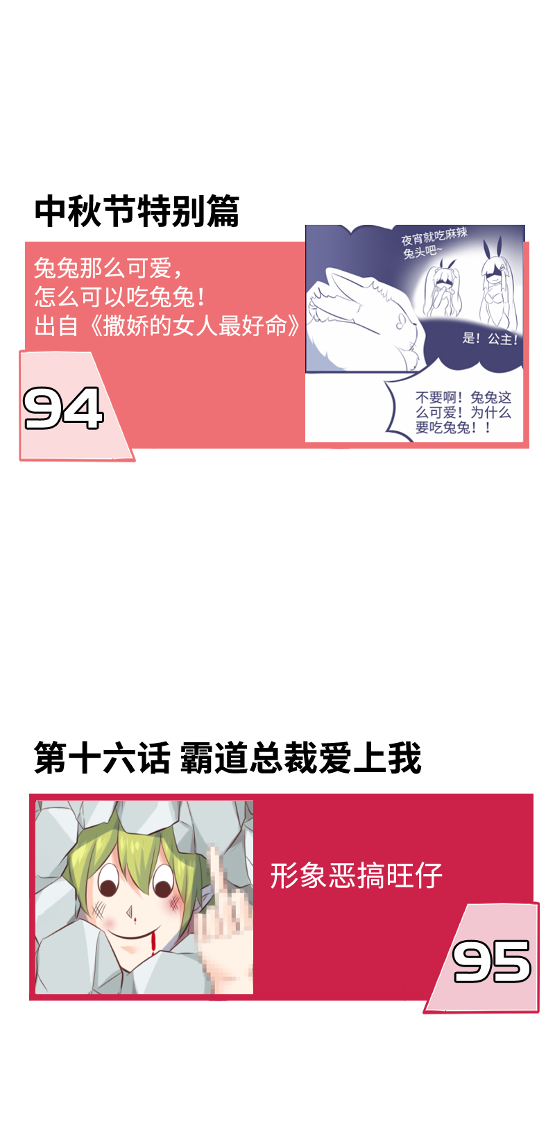 《恋爱吧！勇者小黄鱼》梗百科 第16页