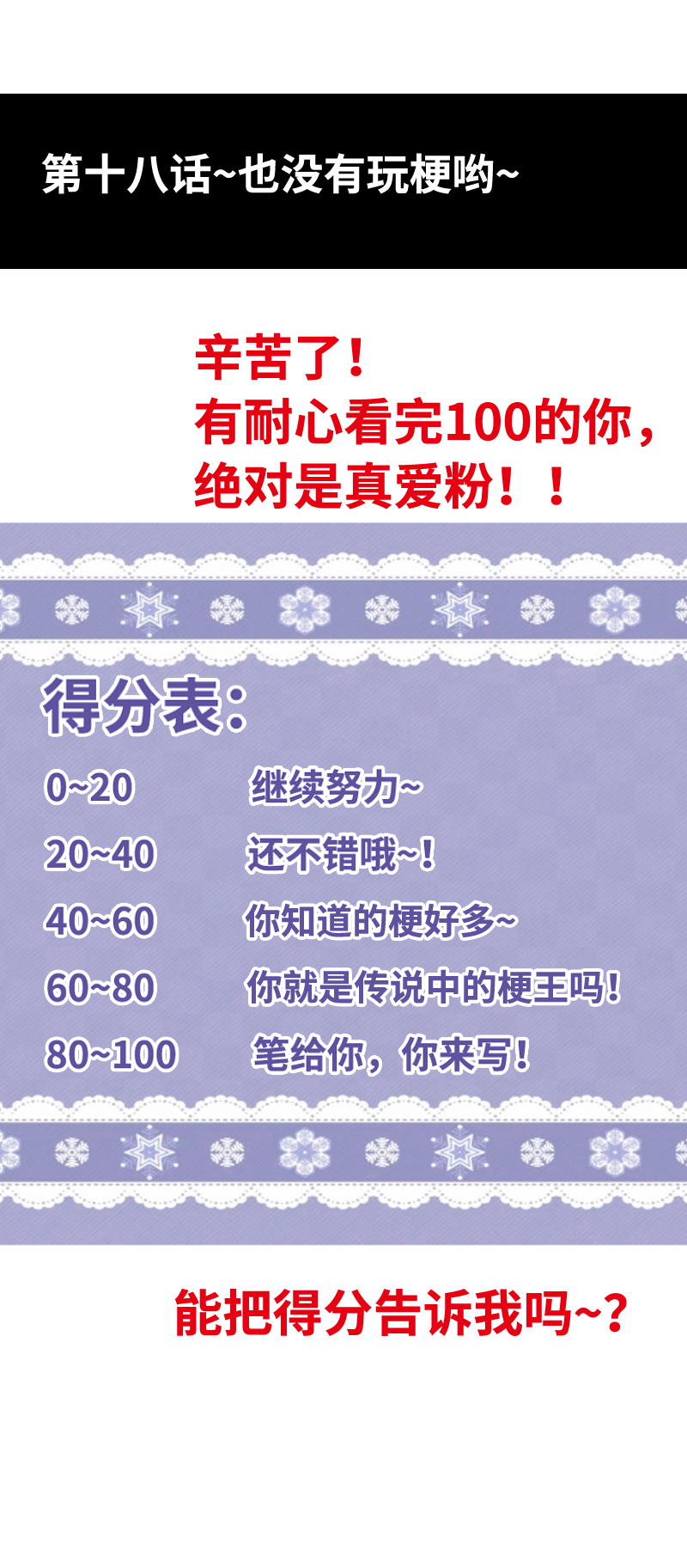 《恋爱吧！勇者小黄鱼》梗百科 第18页