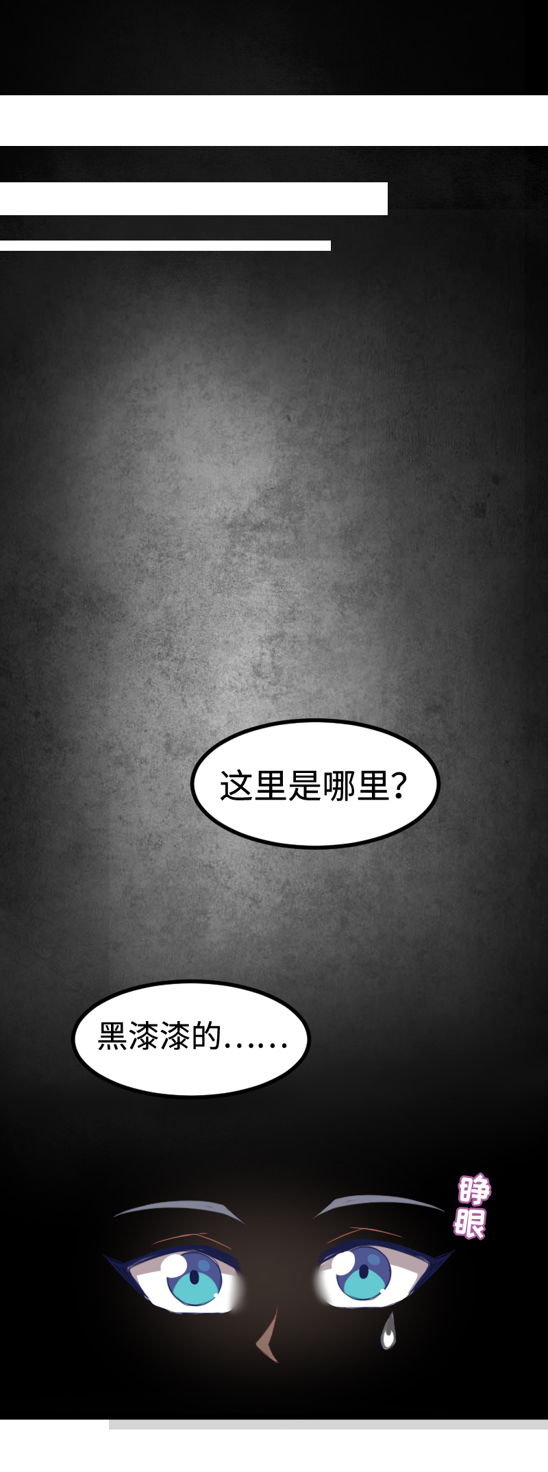 《恋爱吧！勇者小黄鱼》37.幕后黑手 第16页