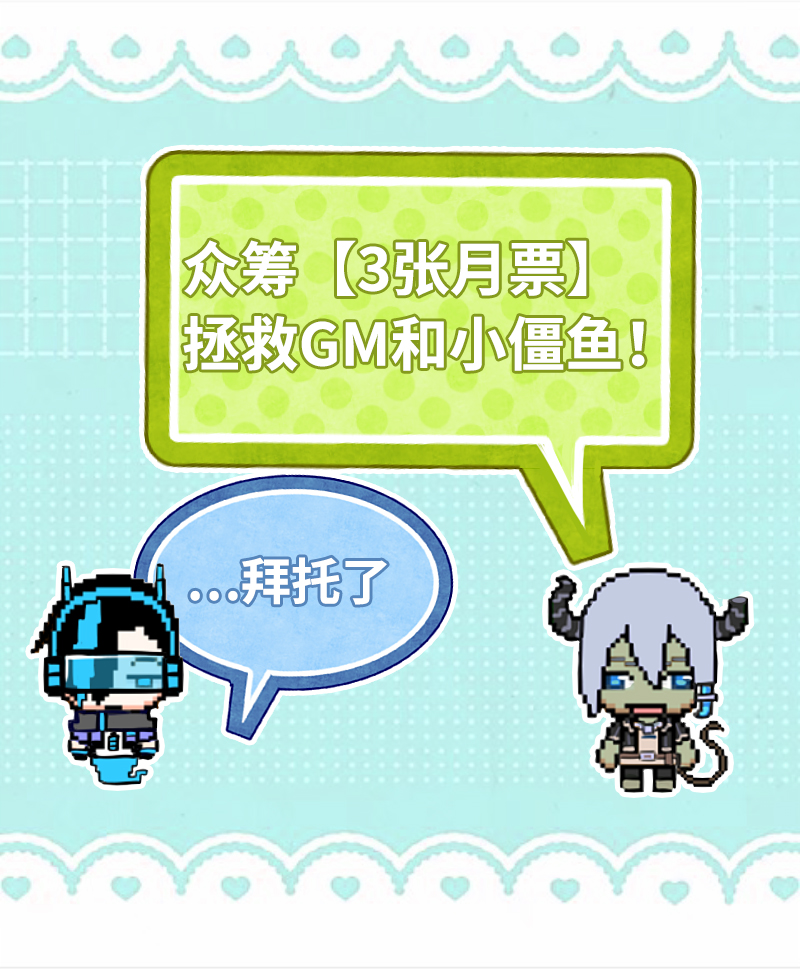 《恋爱吧！勇者小黄鱼》37.幕后黑手 第24页
