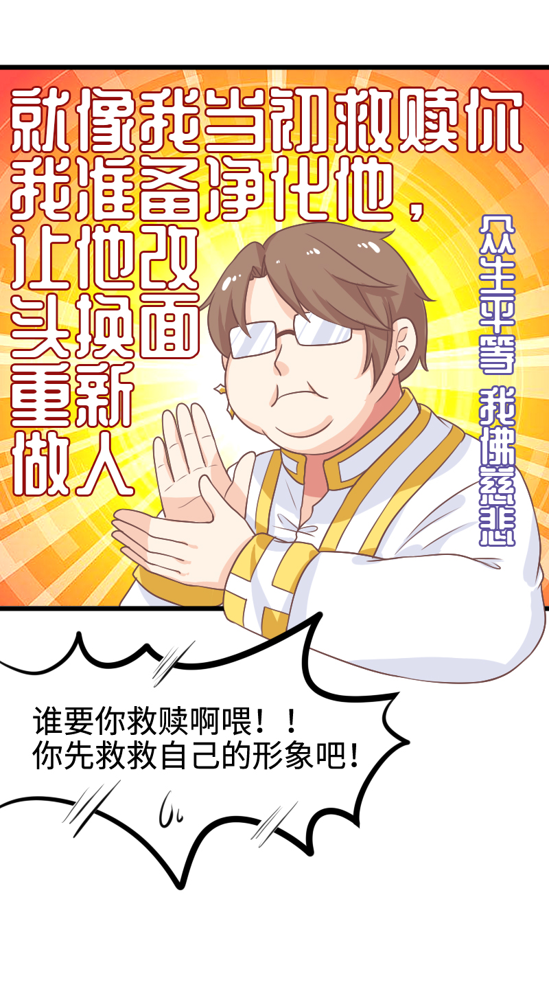 《恋爱吧！勇者小黄鱼》39.女人间的战争 第15页
