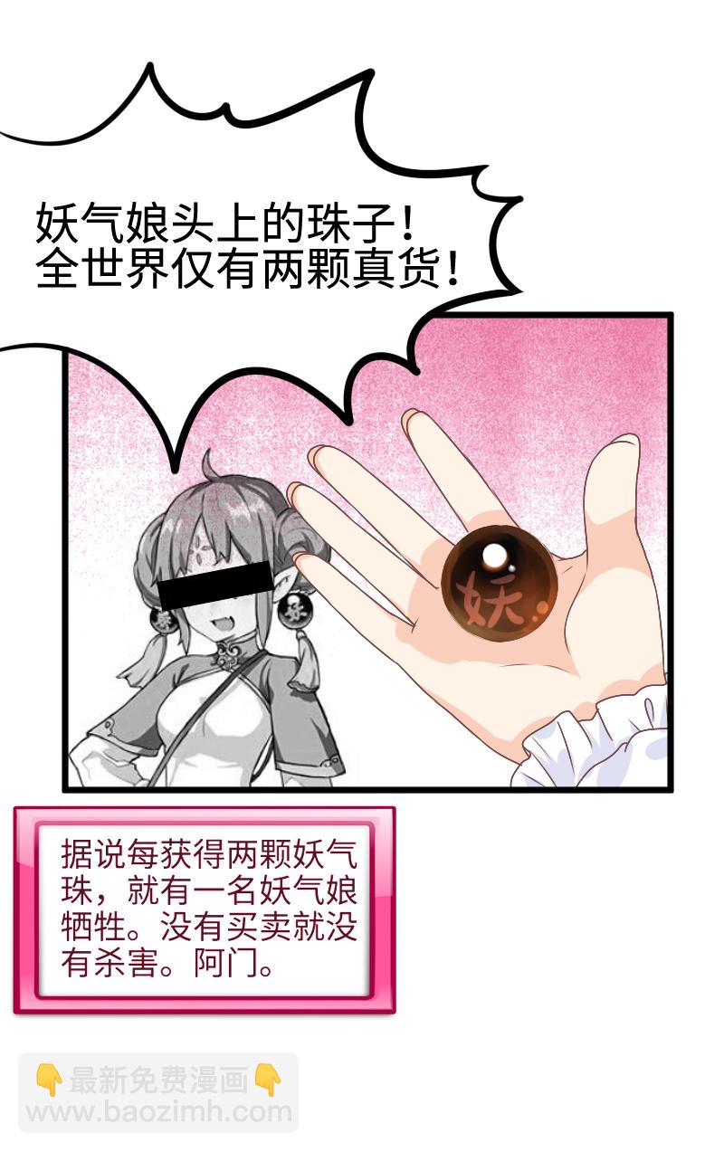 《恋爱吧！勇者小黄鱼》39.女人间的战争 第18页