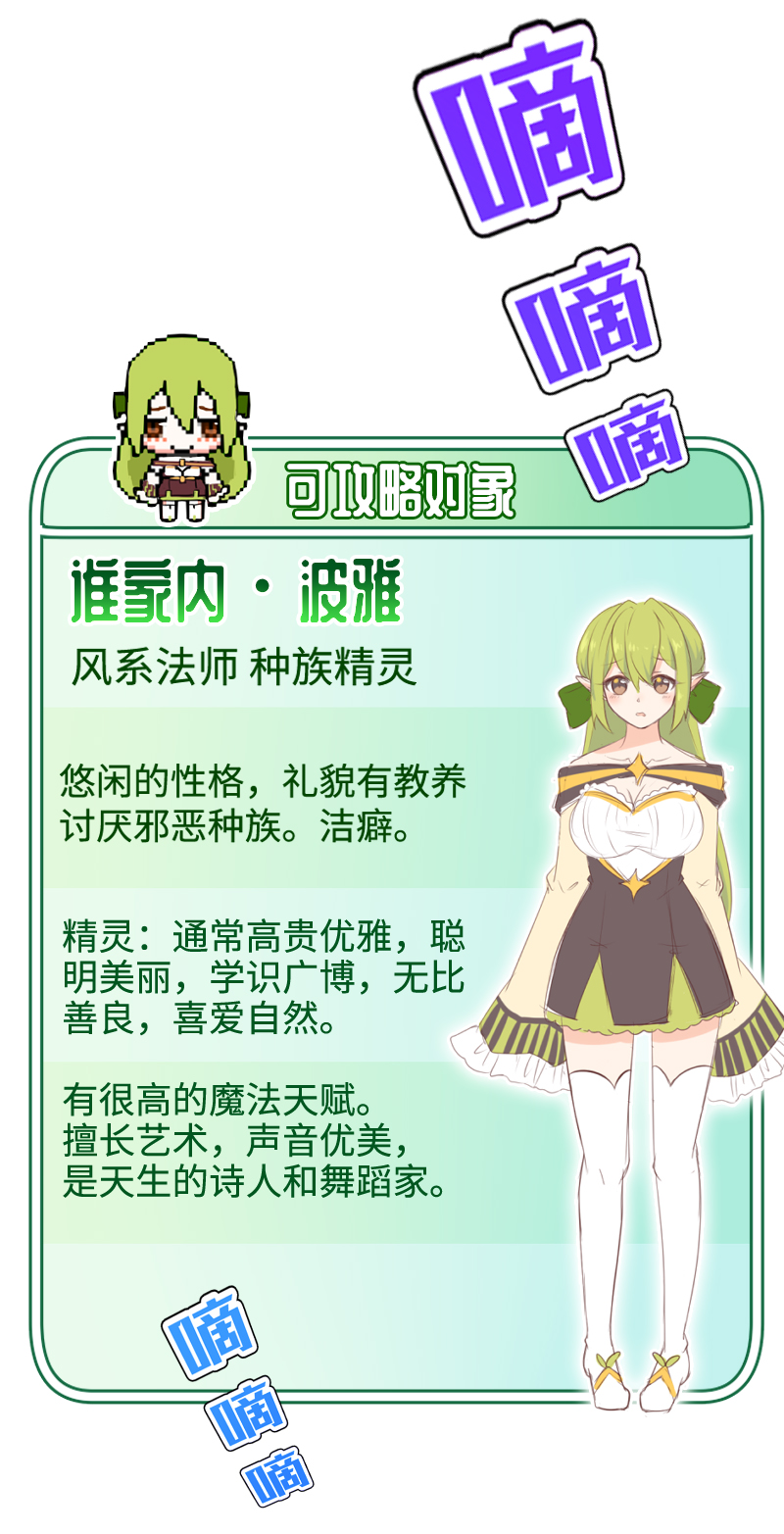 《恋爱吧！勇者小黄鱼》39.女人间的战争 第6页