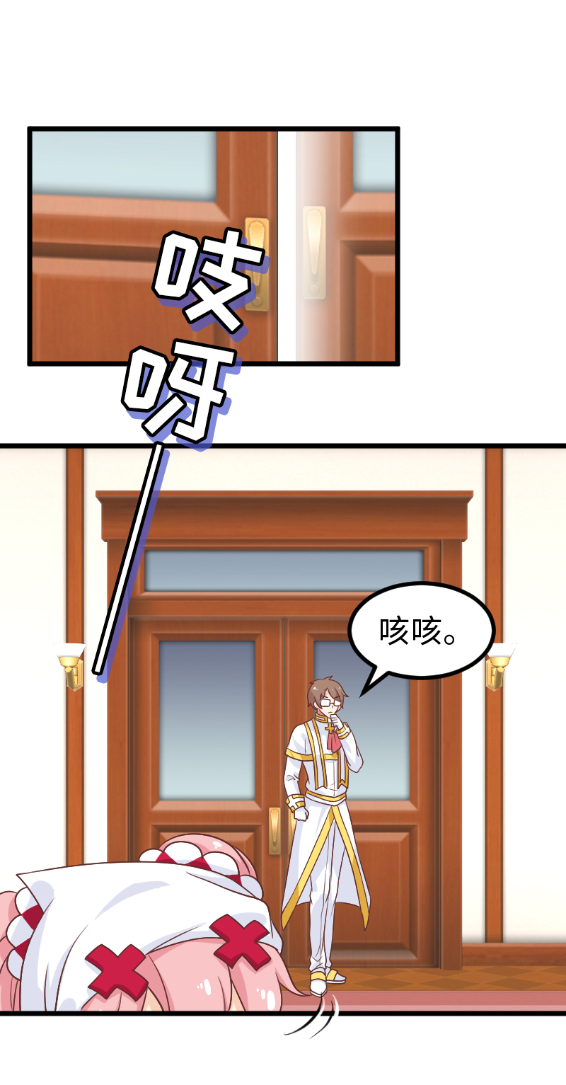 《恋爱吧！勇者小黄鱼》40.接近大作战 第11页