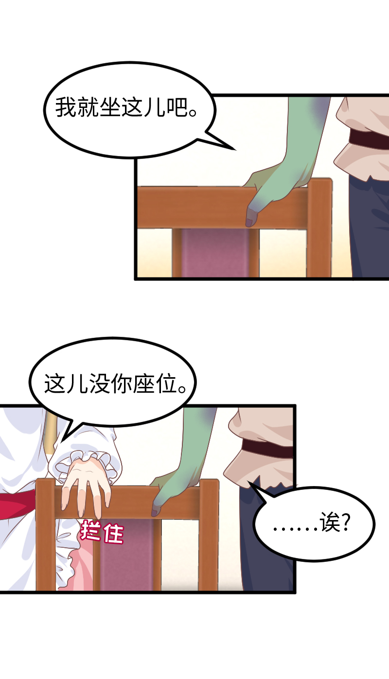 《恋爱吧！勇者小黄鱼》40.接近大作战 第6页