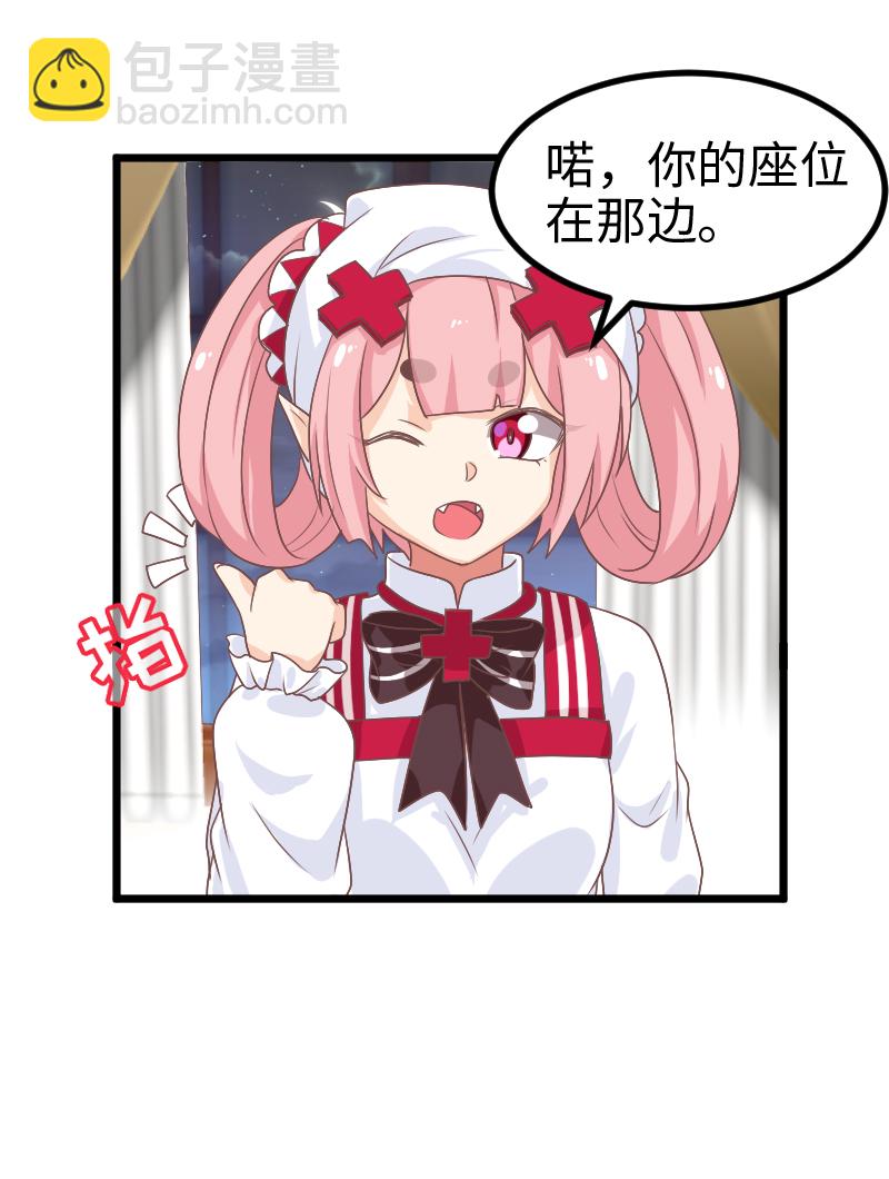 《恋爱吧！勇者小黄鱼》40.接近大作战 第7页