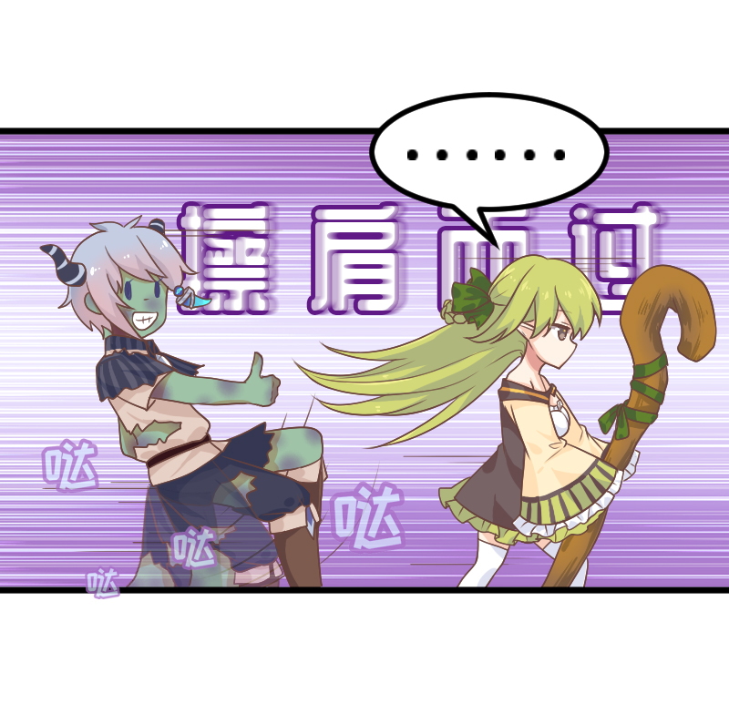 《恋爱吧！勇者小黄鱼》41.凌晨三点 第10页