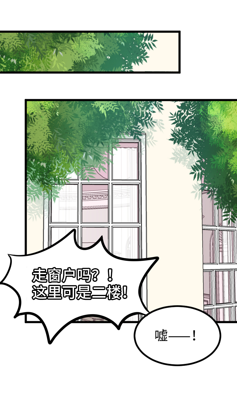 《恋爱吧！勇者小黄鱼》42.梦中梦 第11页