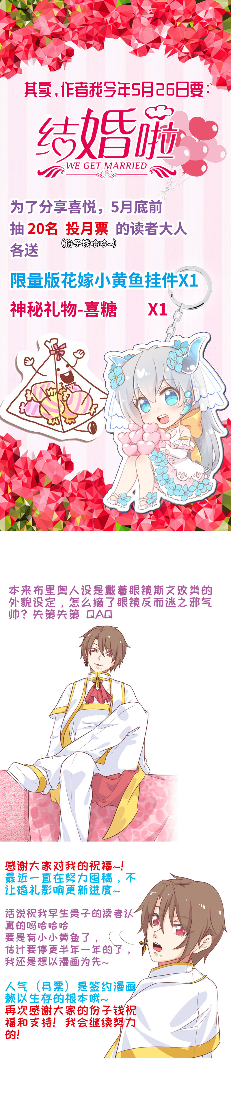 《恋爱吧！勇者小黄鱼》42.梦中梦 第22页