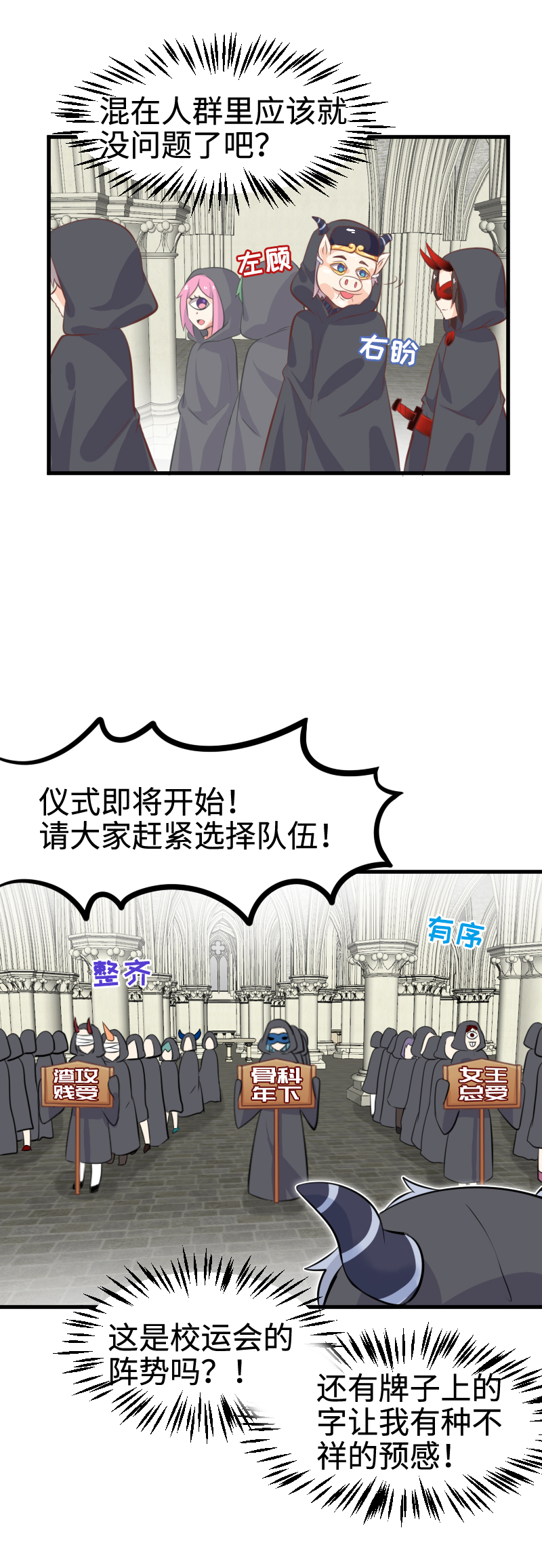《恋爱吧！勇者小黄鱼》44.天上掉本子啦 第4页
