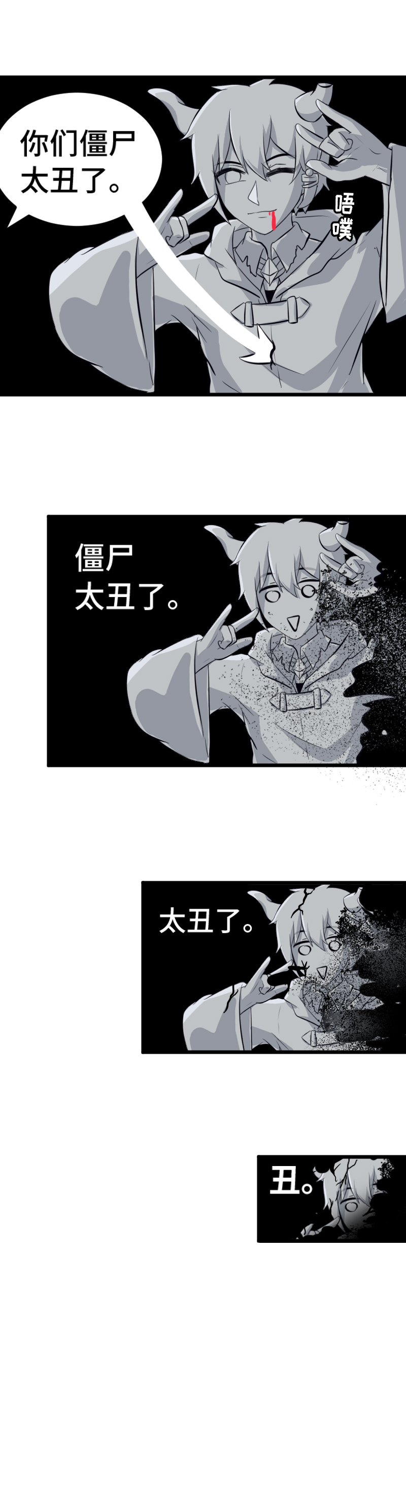 《恋爱吧！勇者小黄鱼》45.抱歉我是颜控 第10页
