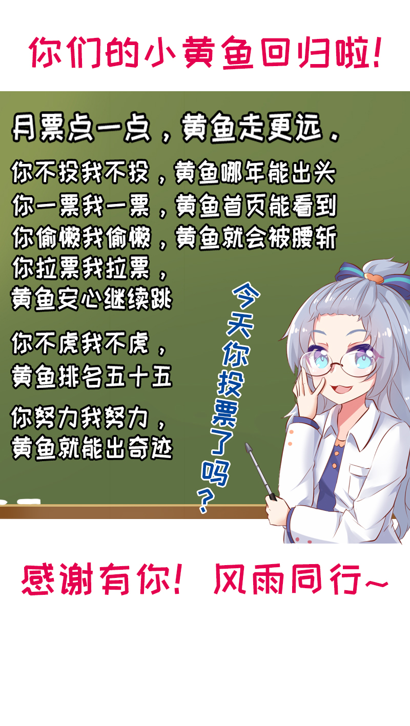 《恋爱吧！勇者小黄鱼》45.抱歉我是颜控 第17页