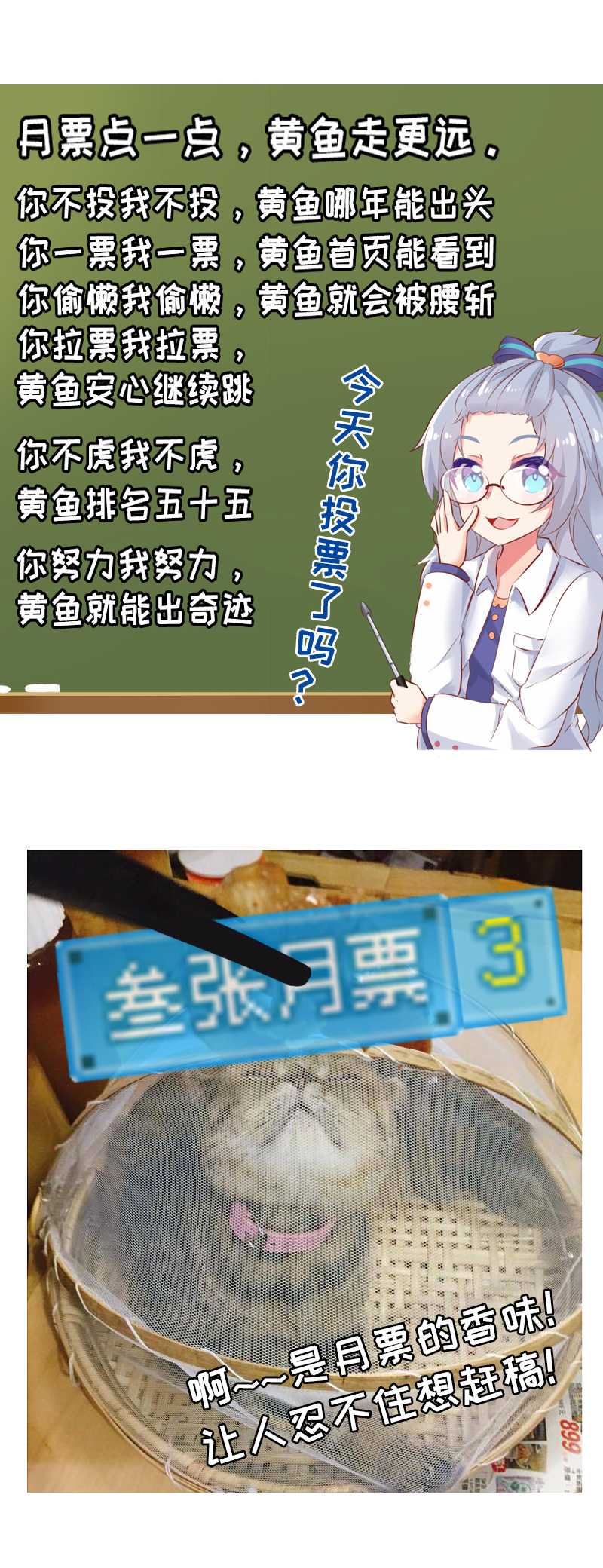 《恋爱吧！勇者小黄鱼》48.绑架 第20页