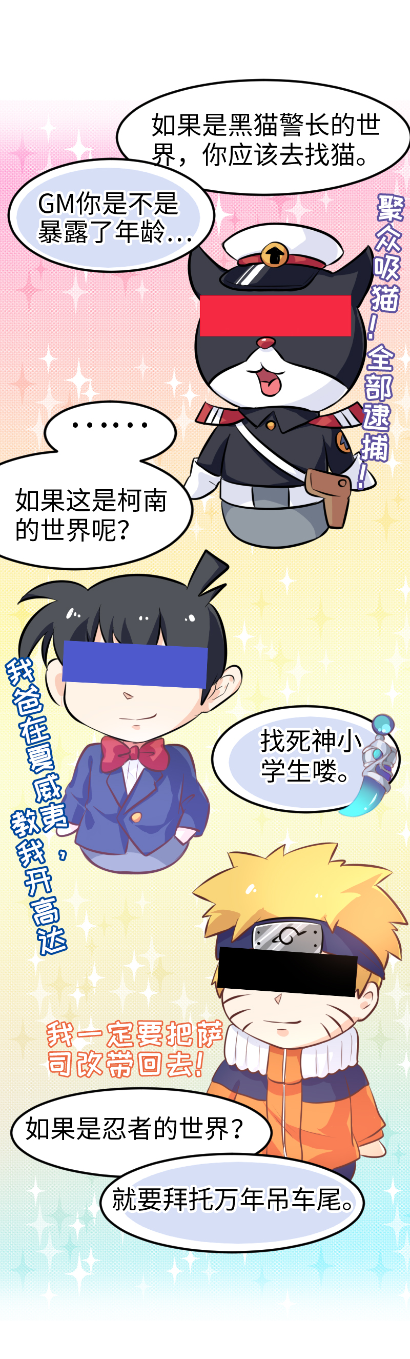 《恋爱吧！勇者小黄鱼》48.绑架 第8页