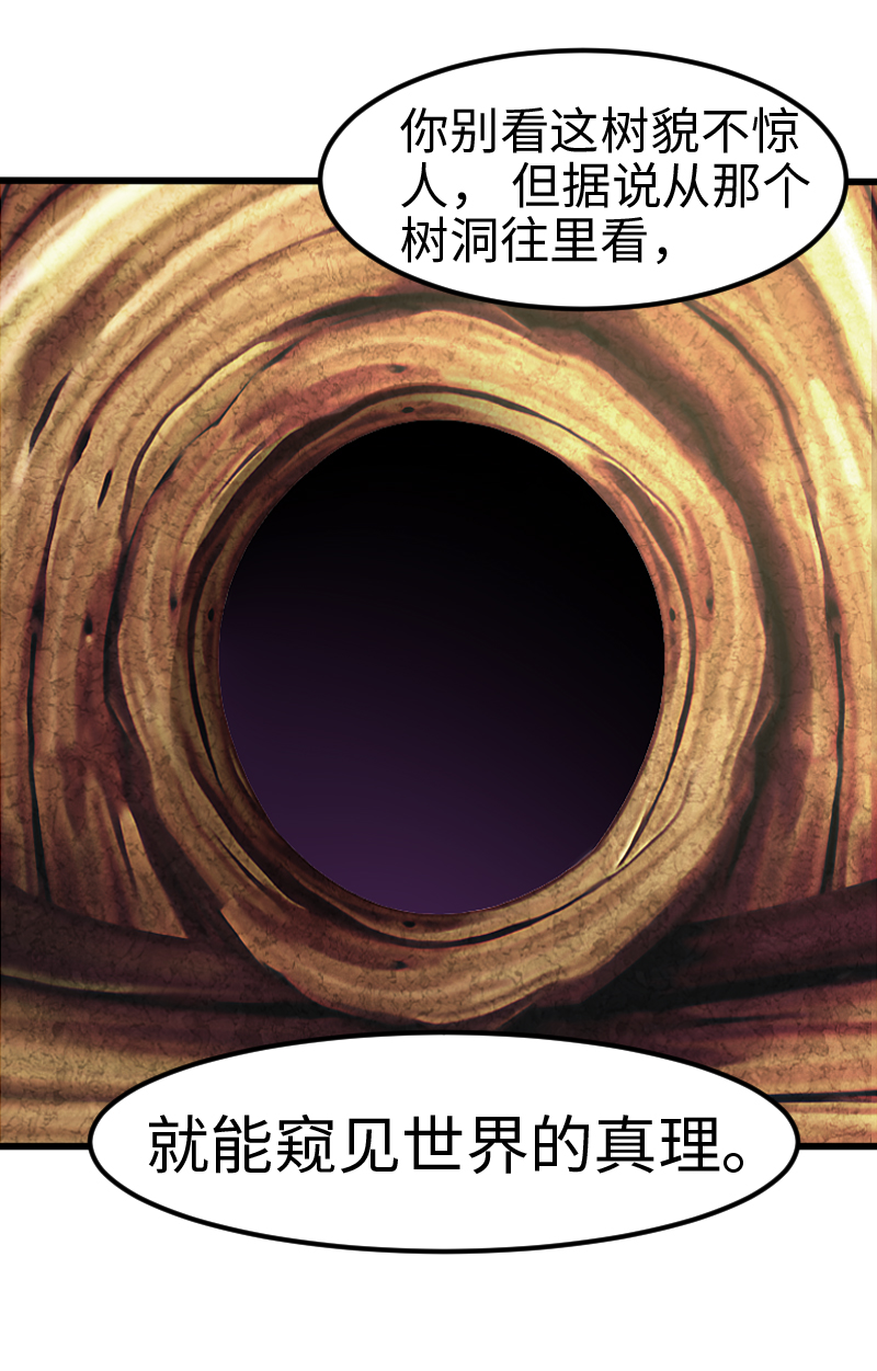 《恋爱吧！勇者小黄鱼》46.付费时装 第17页