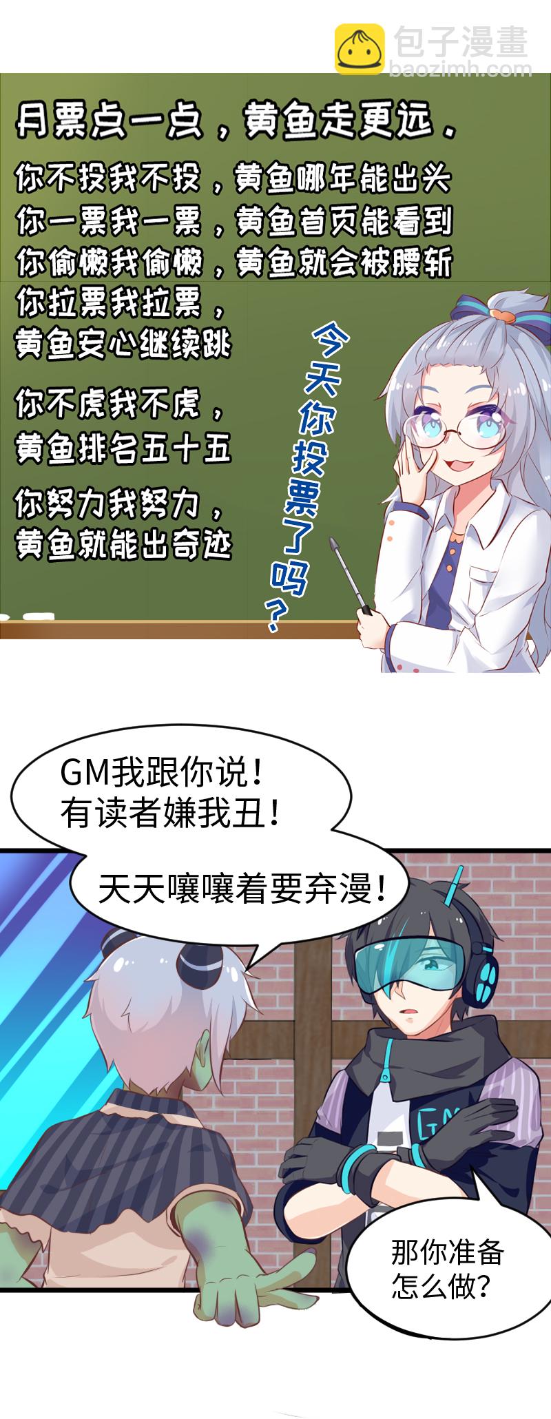 《恋爱吧！勇者小黄鱼》46.付费时装 第21页