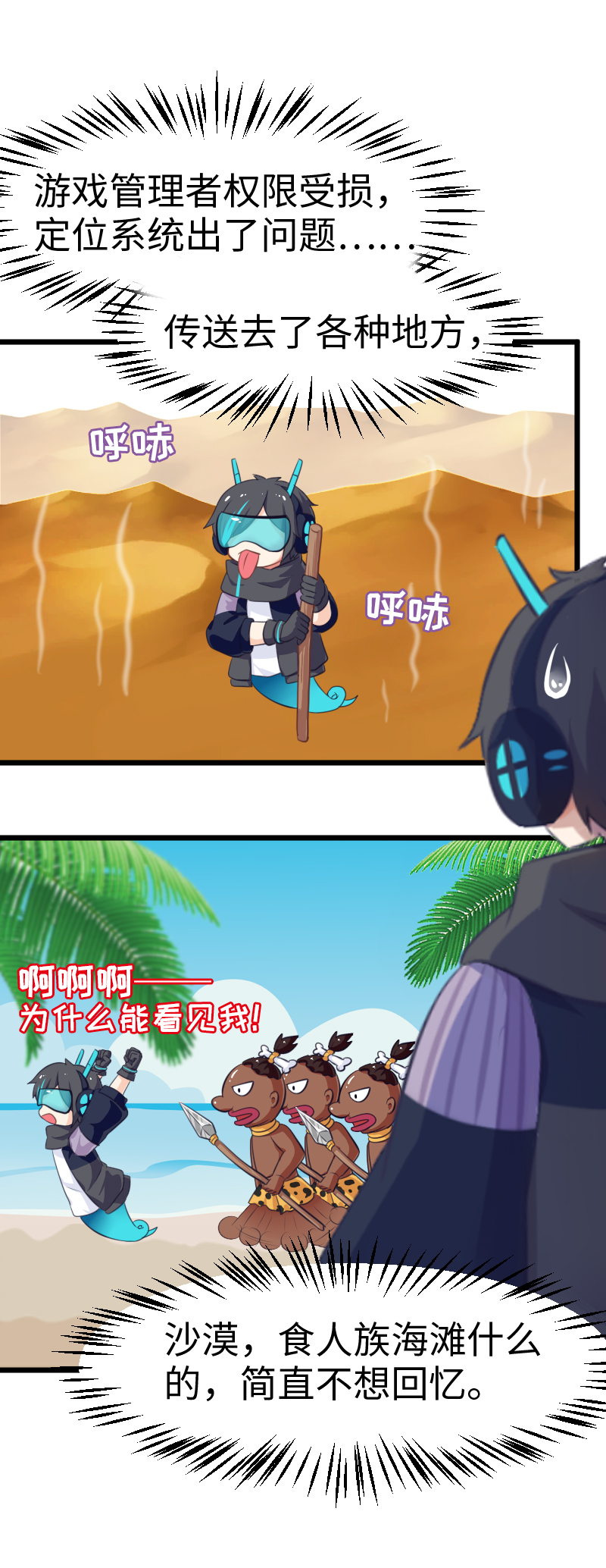 《恋爱吧！勇者小黄鱼》46.付费时装 第2页