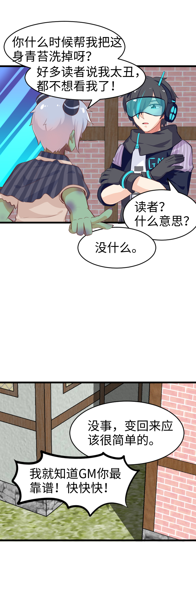 《恋爱吧！勇者小黄鱼》46.付费时装 第4页