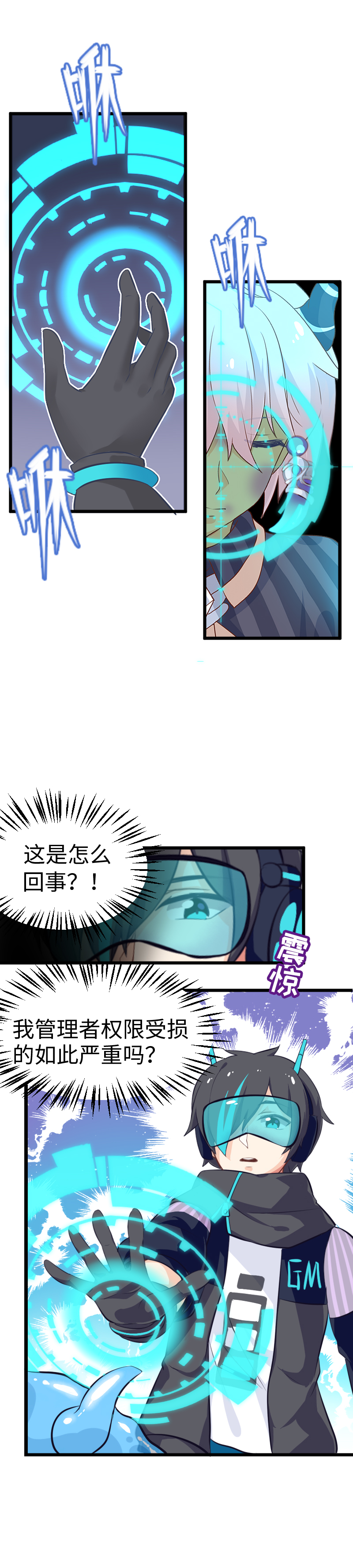《恋爱吧！勇者小黄鱼》46.付费时装 第5页
