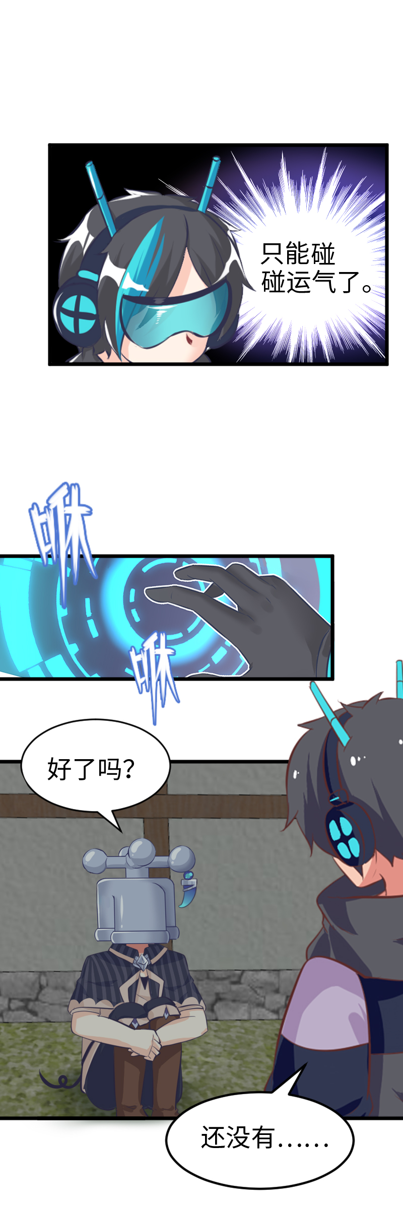 《恋爱吧！勇者小黄鱼》46.付费时装 第7页