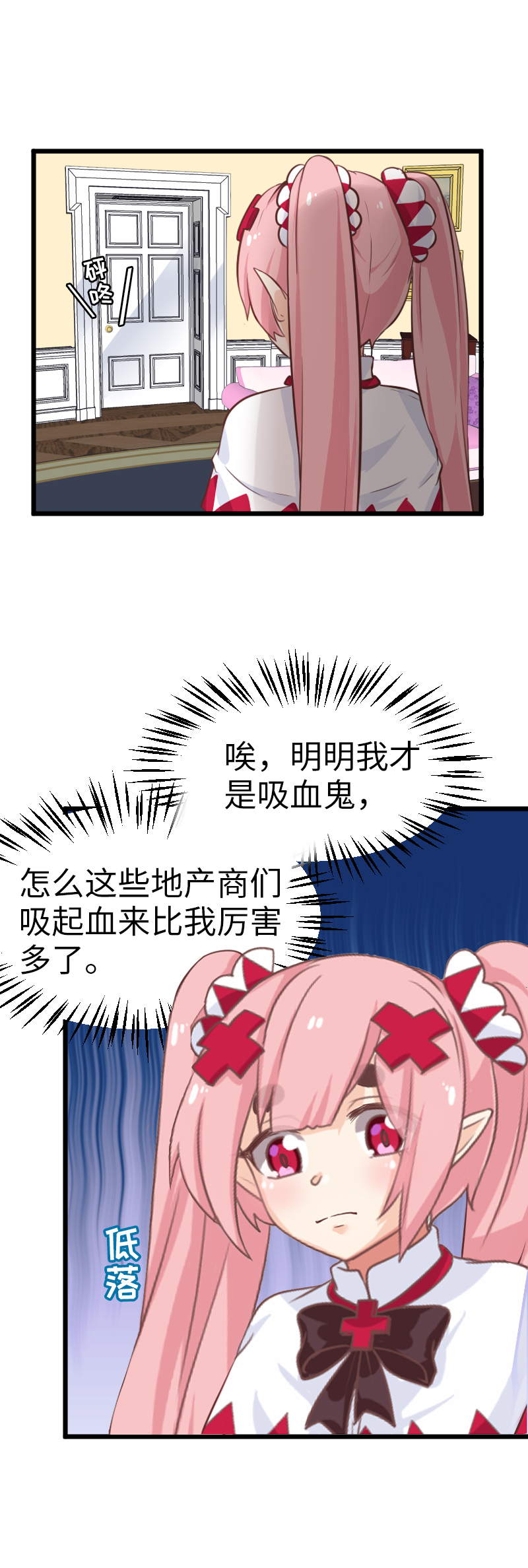 《恋爱吧！勇者小黄鱼》47.烧鸡传书 第10页