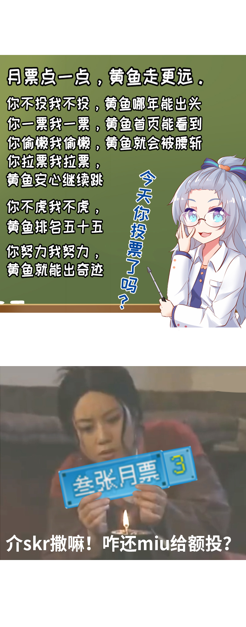 《恋爱吧！勇者小黄鱼》47.烧鸡传书 第21页