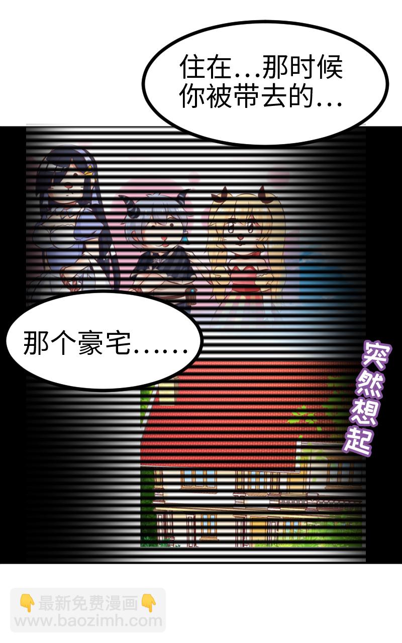 《恋爱吧！勇者小黄鱼》50.故地重游 第13页