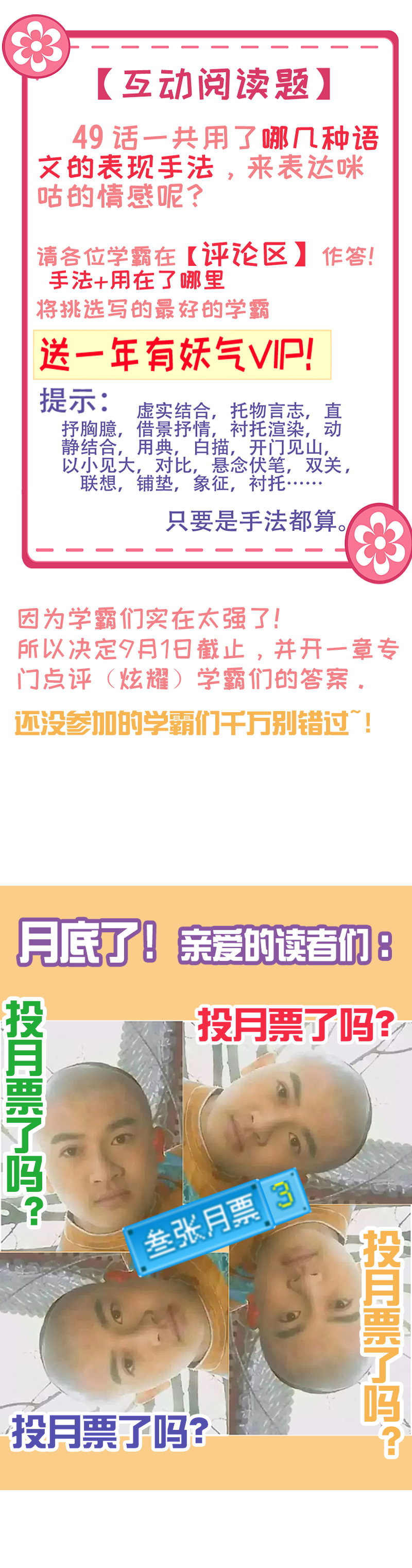 《恋爱吧！勇者小黄鱼》50.故地重游 第21页