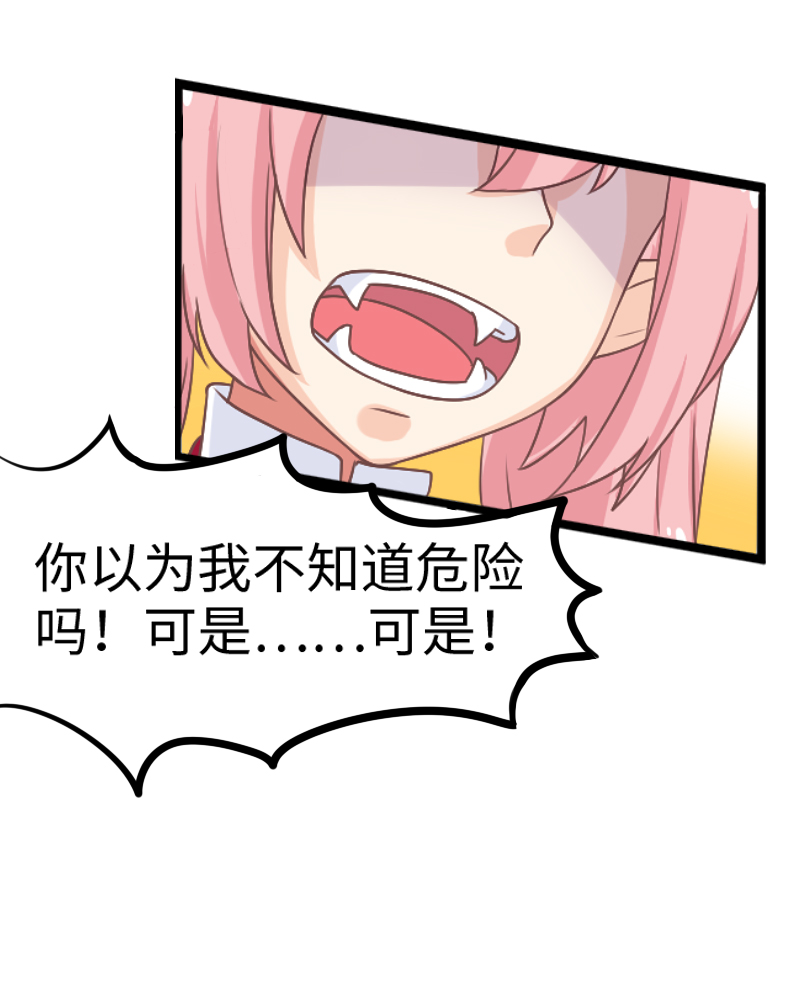 《恋爱吧！勇者小黄鱼》50.故地重游 第3页