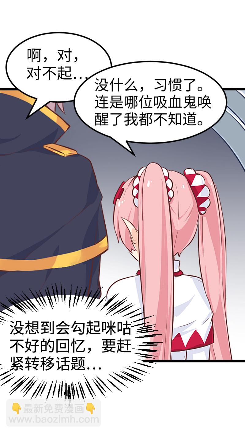 《恋爱吧！勇者小黄鱼》49.咪咕的财富 第10页
