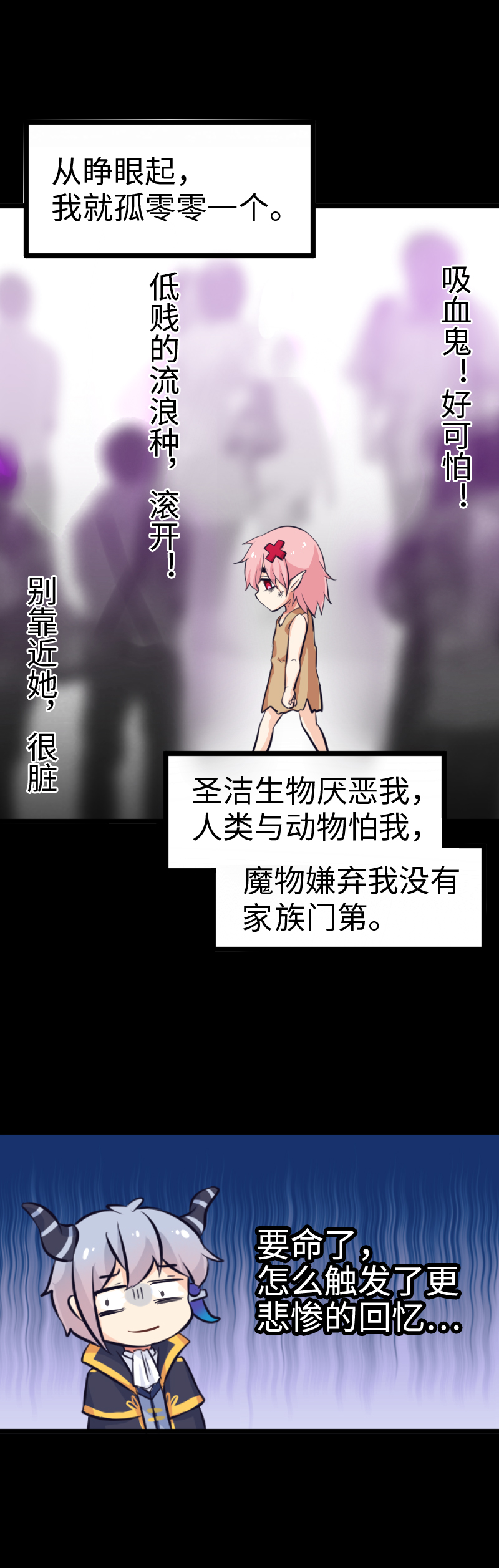 《恋爱吧！勇者小黄鱼》49.咪咕的财富 第12页
