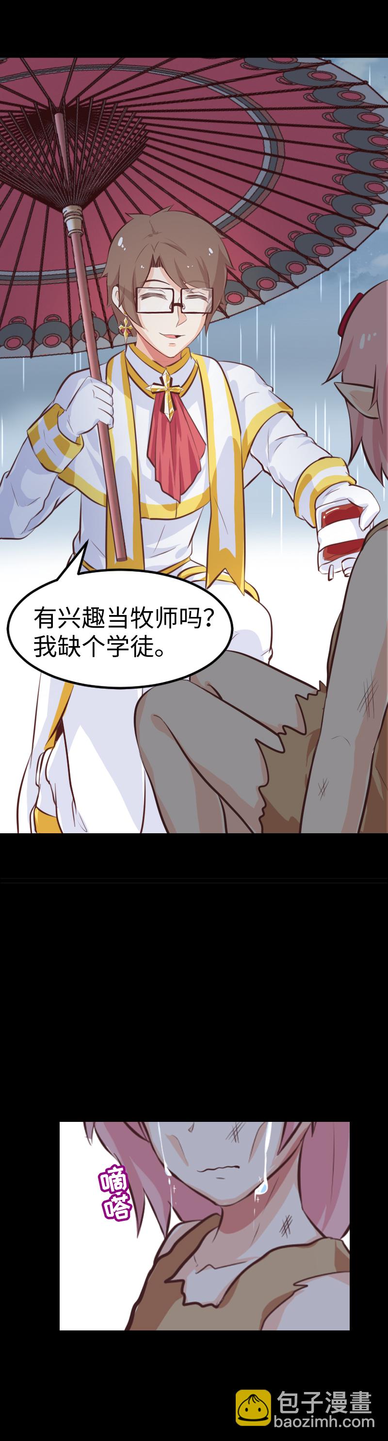 《恋爱吧！勇者小黄鱼》49.咪咕的财富 第14页